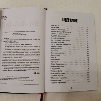 Вадим Зеланд: Жрица Итфат. Тафти жрица (комплект, 2 книги)