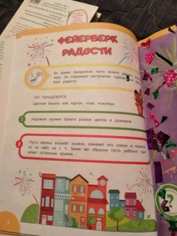 Галецкая, Азарина: Развиваем эмоциональный интеллект. Для детей 3-4 лет