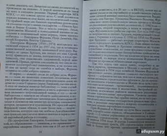 Александр Васькин: Повседневная жизнь советской столицы при Хрущеве и Брежневе