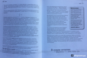 Тони Крилли: Математика. 50 идей, о которых нужно знать