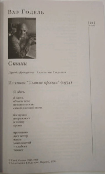 Журнал "Иностранная литература" № 11, 2020 г.