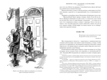 Джеймс Купер: Пионеры. Прерия