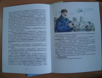 Тимур Максютов: Семь футов под килем!