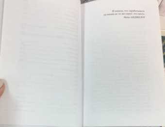 Стефани Лэнд: Уборщица. История матери-одиночки