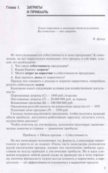 Тамара Рыжикова: Аналитический маркетинг. Что должен знать маркетинговый аналитик. Учебное пособие