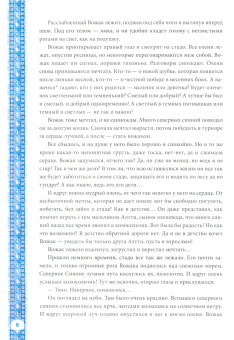 Колла, Локк, Тарасова: Гамак для падающих звезд. Сборник этнических сказок