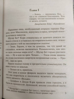 Сьюзен Филлипс: Ну разве она не милашка?