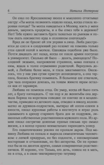 Наталья Нестерова: Татьянин дом