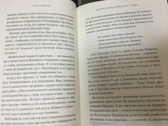 Райан Холидей: Эго - это враг