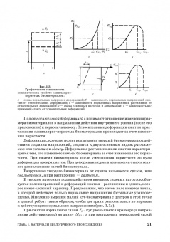Бредихин, Бредихин, Жуков: Процессы и аппараты пищевой технологии. Учебник для СПО