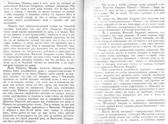 Лев Толстой: Холстомер