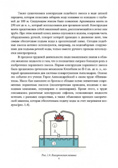 Васильев, Федоров, Кудрявцев: Гидравлические машины (насосы). Учебное пособие