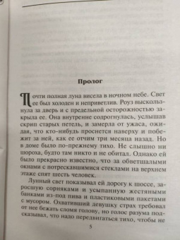 Кейт Уолкер: Искры незабываемых чувств