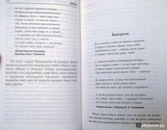 Данте Алигьери: Данте. Жизнь:  Инферно. Чистилище. Рай