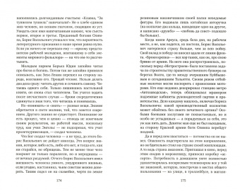 Леонид Гиршович: Убить Бальтазара