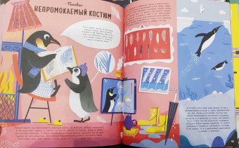 Кристиан Дорион: Придумано животными