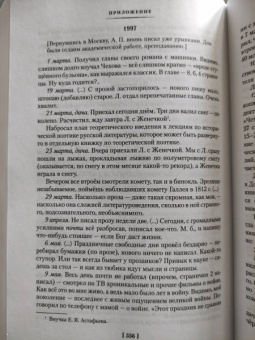 Александр Чудаков: Ложится мгла на старые ступени