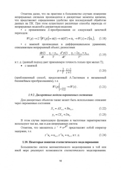 Корнилов, Николаев, Храмшин: Моделирование электротехнических комплексов промышленных предприятий. Учебное пособие для вузов