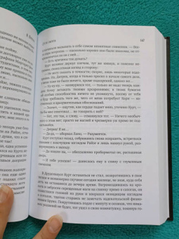 Надежда Попова: Стезя смерти