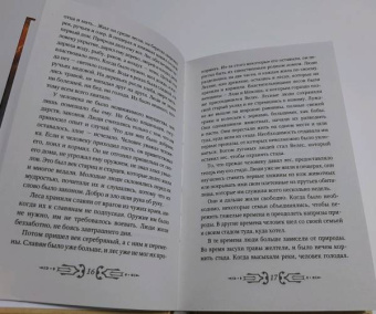 Яромир Слушны: Все славянские мифы и легенды