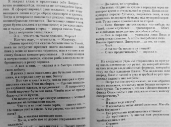 Роджер Желязны: Карты Судьбы