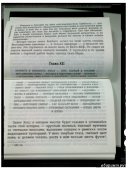 Соломон Нортап: 12 лет рабства. Реальная история предательства, похищения и силы духа
