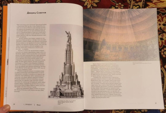 Роман Янковский: Высотка номер один. История и архитектура Главного здания МГУ