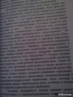 Юлиус Эвола: Йога Могущества