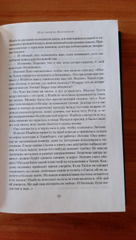 Розамунда Пилчер: Под знаком Близнецов. Дикий горный тимьян. Карусель