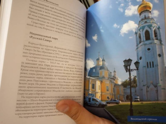 Никита Кривцов: Земля Вологодская