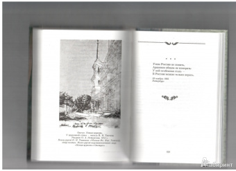 Федор Тютчев: О ты, последняя любовь...