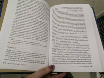 Стивен Хантер: Сезон охоты на людей
