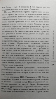 Соловьев, Кудряков, Субботин: Валерий Легасов. Высвечено Чернобылем