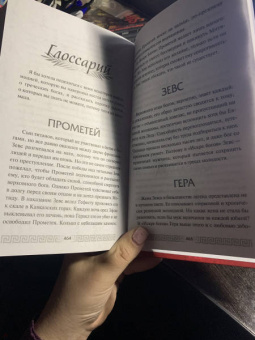 Мара Вульф: Искра богов. Не люби меня