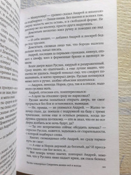 Шамиль Идиатуллин: До февраля
