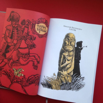 Николай Гоголь: Тарас Бульба