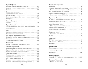 Александр Пушкин: Я вас любил...