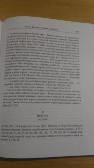 Гримм Якоб и Вильгельм: Детские и домашние сказки в 2-х книгах