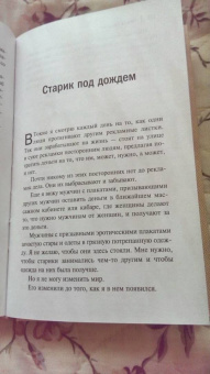 Ричард Бротиган: Экспресс Токио-Монтана
