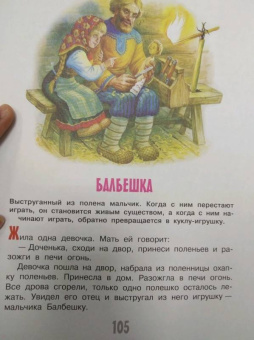 Георгий Науменко: Про Лешего, Кикимору болотную, Русалку...