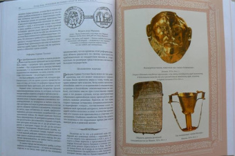 Оскар Егер: Всеобщая история стран и народов мира