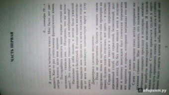 Решад Гюнтекин: Королек - птичка певчая