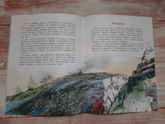 Дина Арсеньева: Аврора. Крейсер номер один