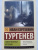 Иван Тургенев: Таинственные истории