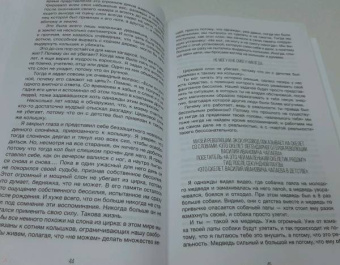 Виктор Васильев: Прочитай меня. От бессознательных привычек к осознанной жизни