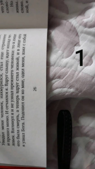 Лев Толстой: Смерть Ивана Ильича