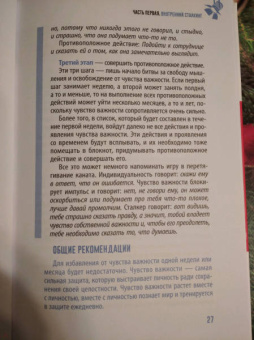 Евгений Черняев: Практика сталкинга. Работа с вниманием, мышлением и восприятием