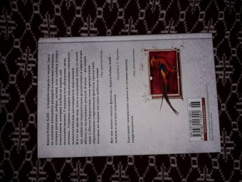 Робин Хобб: Сага о Шуте и Убийце. Книга 2. Золотой шут
