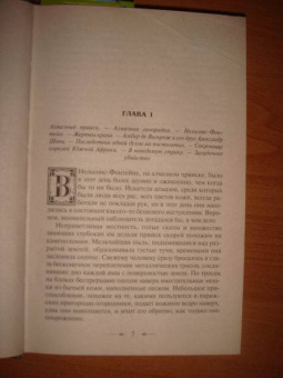 Луи Буссенар: Похитители бриллиантов