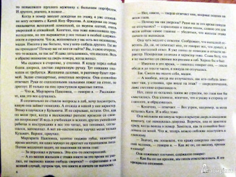 Аркадий Адамов: Злым ветром